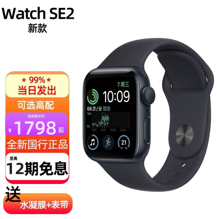 Apple Watch SE2 新款苹果智能运动手表电话手表iwatchse 苹果手表se 