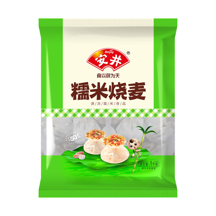 安井 糯米大燒賣 1kg 2斤裝約20個燒麥 家庭裝面點 速凍早餐半成品 菜管家商品