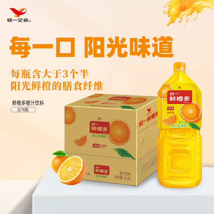 统一 鲜橙多 2L*6瓶 整箱装 橙汁饮料 （新老包装随机发货） 光明服务菜管家商品