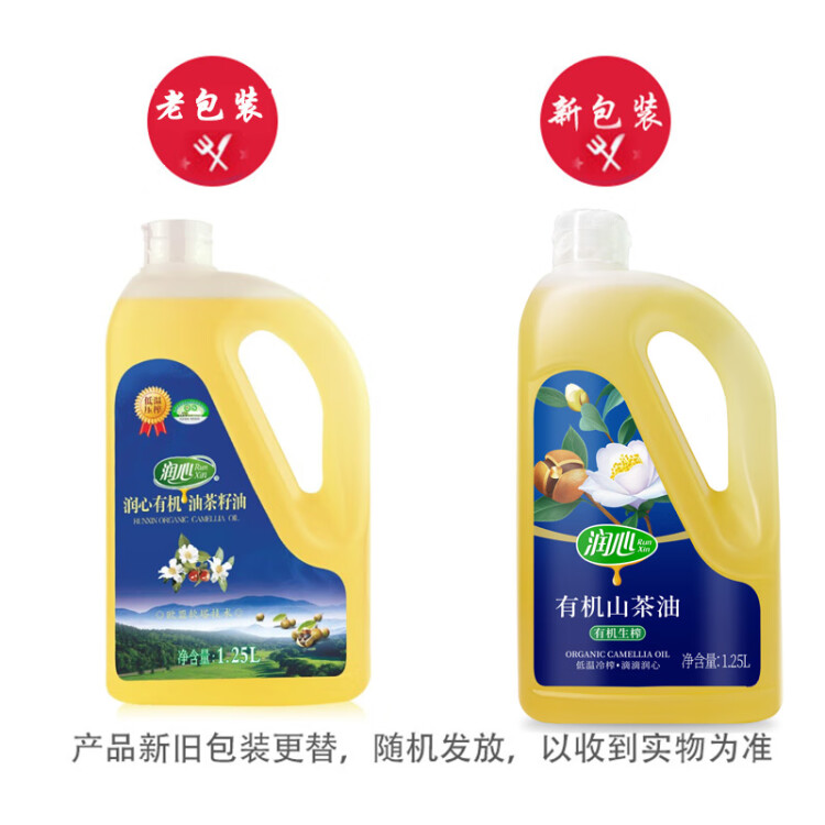 润心山茶油 有机油茶籽油 低温压榨食用油生榨1.25L 光明服务菜管家商品 