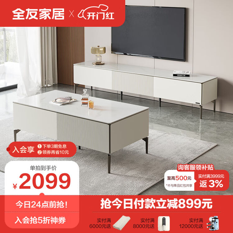 全友家居 茶几电视柜组合 极简风亮光岩板茶电储物客厅家具DW1115【图片 价格 品牌 评论】-京东