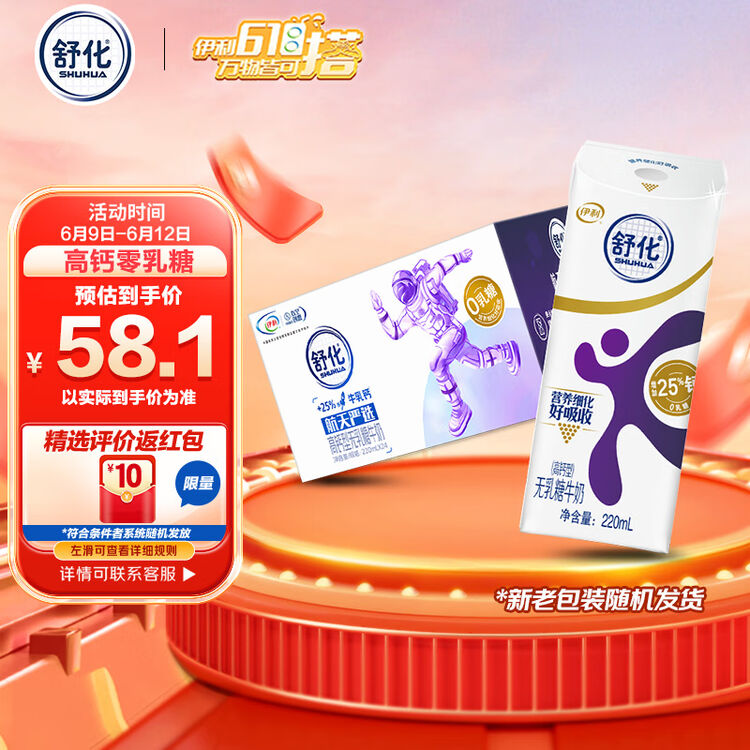 伊利舒化无乳糖牛奶 高钙型 220ml*24盒/箱 低GI认证 适合乳糖不耐受【图片 价格 品牌 评论】-京东