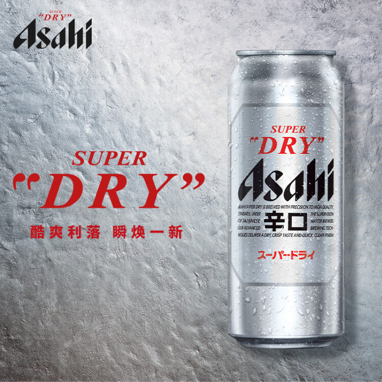 朝日Asahi朝日超爽生啤酒 500ml*24听 10.9度  整箱装  光明服务菜管家商品