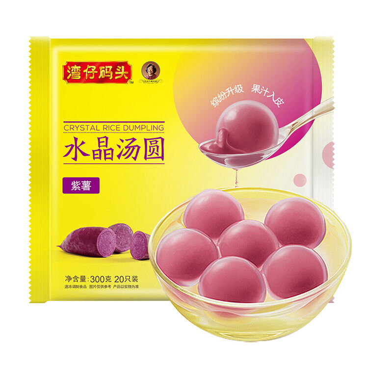 湾仔码头水晶汤圆紫薯300g 只早餐点心夜宵甜品 图片价格品牌评论 京东