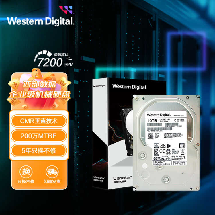 西部数据企业级硬盘Ultrastar DC HC330 SATA 10TB 7200转256MB CMR 