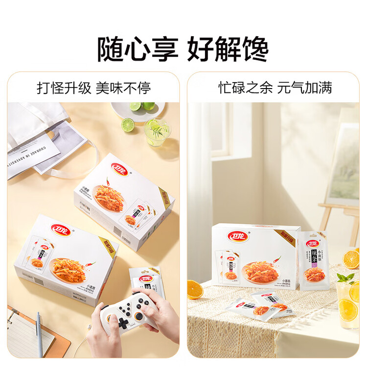 卫龙 辣条 香辣味282g/袋 小面筋 休闲小零食 约13包 怀旧童年 菜管家商品