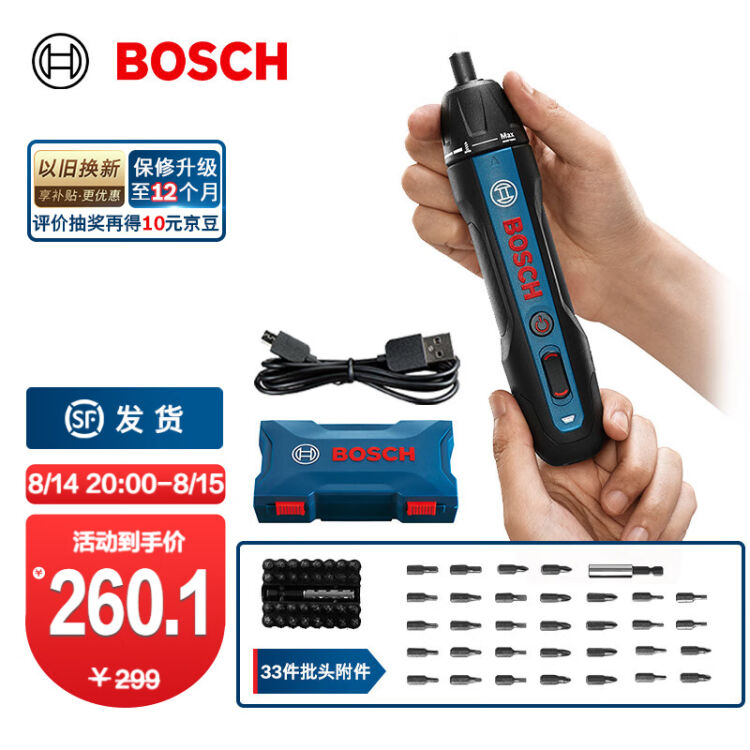 博世（BOSCH） Bosch GO 2 电动螺丝刀起子机锂电充电式螺丝批手电钻