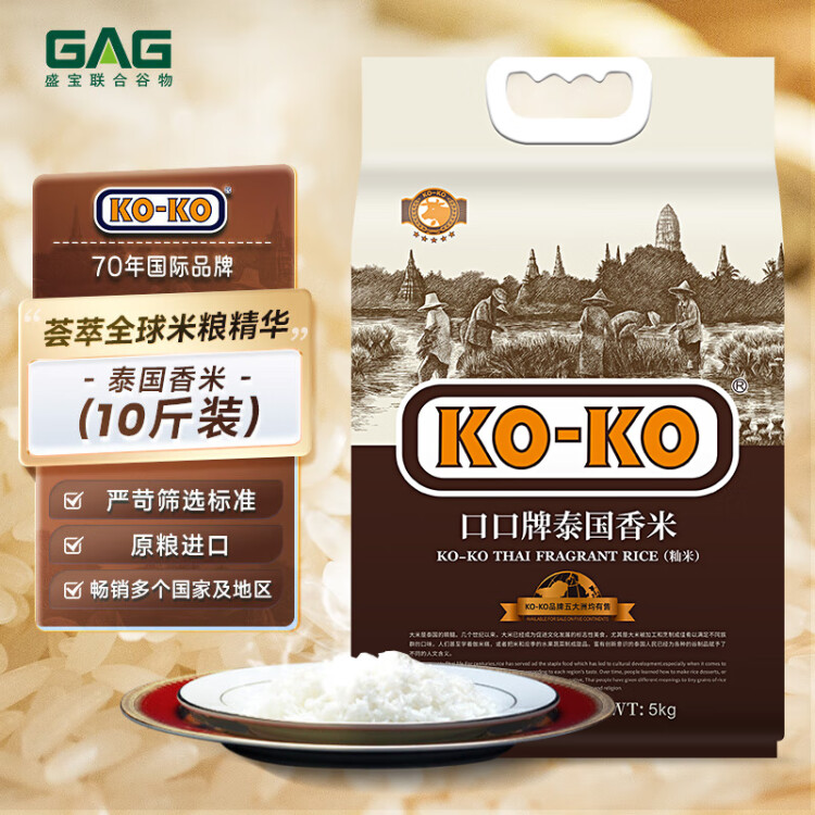 KO-KO(口口牌) 泰國香米 進口大米 香米 泰國大米5kg KOKO泰國香米10斤 光明服務菜管家商品