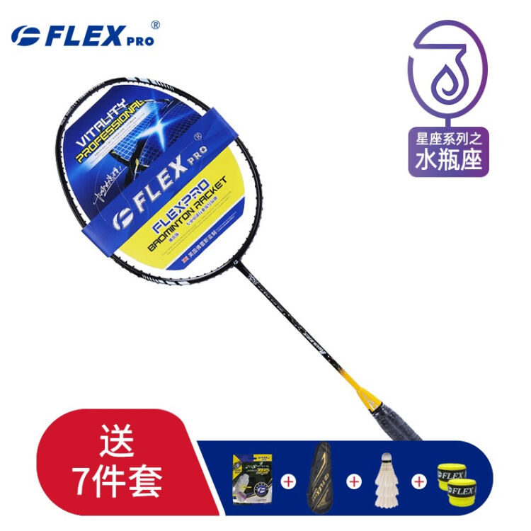 佛雷斯 Flexpro 羽毛球拍全碳素超轻星座系列 未穿线 水瓶座 1 2 18 图片价格品牌评论 京东