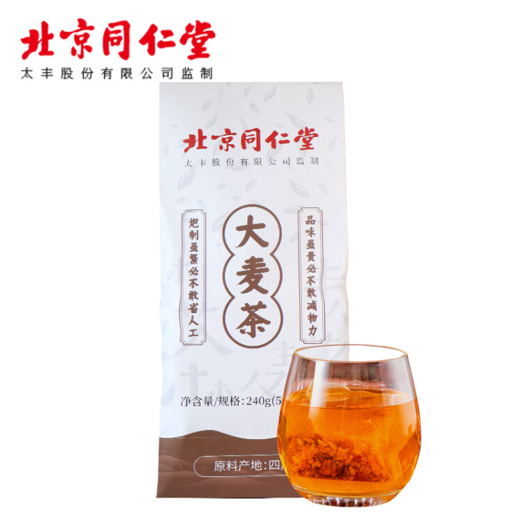 北京同仁堂（TRT）大麥茶 240g（48袋）五谷花草茶 大麥袋泡茶 獨(dú)立小包裝 炒麥芽原味烘焙型養(yǎng)生茶 光明服務(wù)菜管家商品