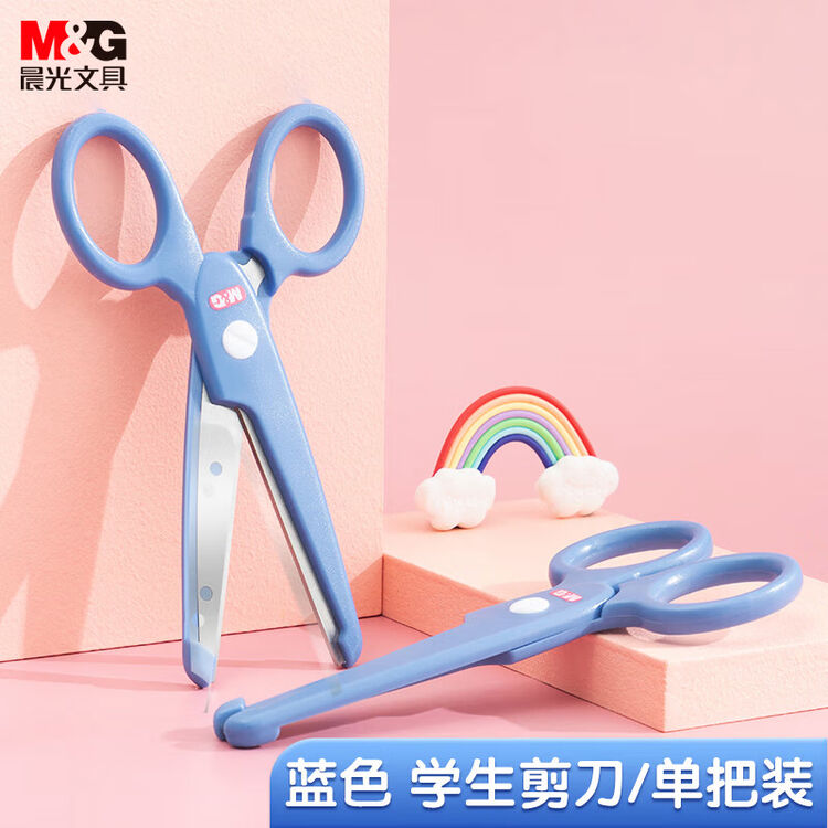 晨光(M&G)文具127mm学生剪刀 儿童安全型省力手工剪子 1把 清新蓝ASS913G7-A 【图片 价格 品牌 评论】-京东