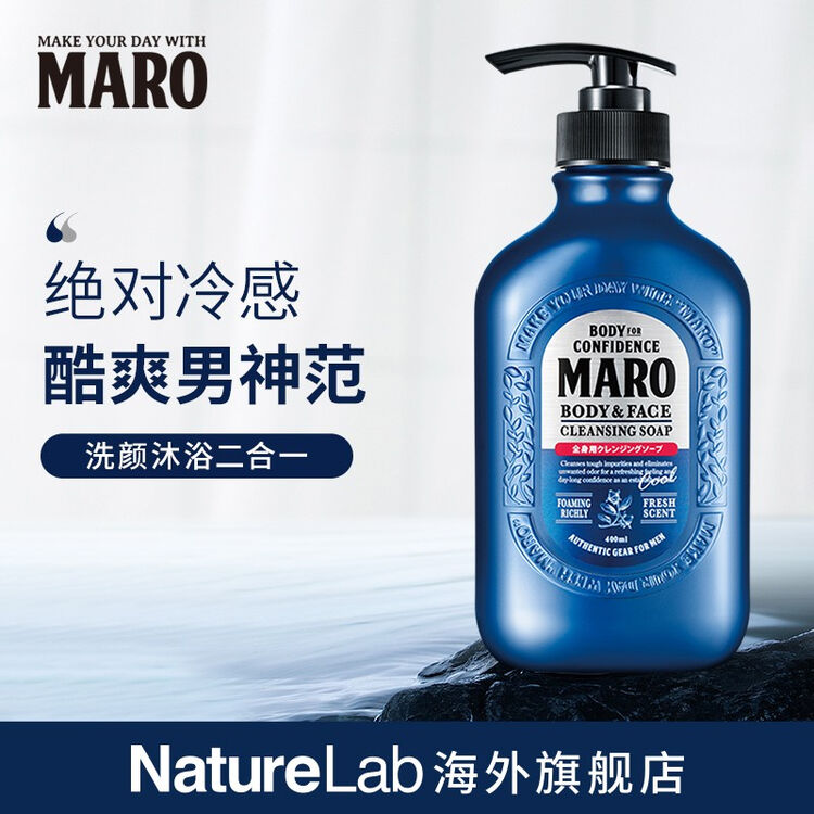 日本进口maro摩隆男士酷爽洗颜沐浴露沐浴乳洗脸沐浴合一 400ml 蓝色