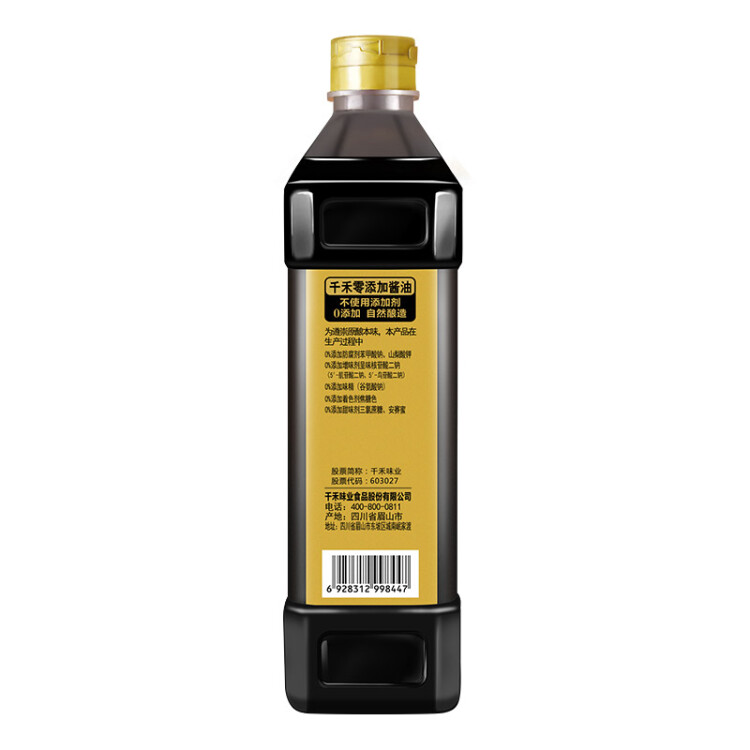 千禾 酱油 御藏本酿380天特级生抽 酿造酱油1L 不使用添加剂 光明服务菜管家商品 