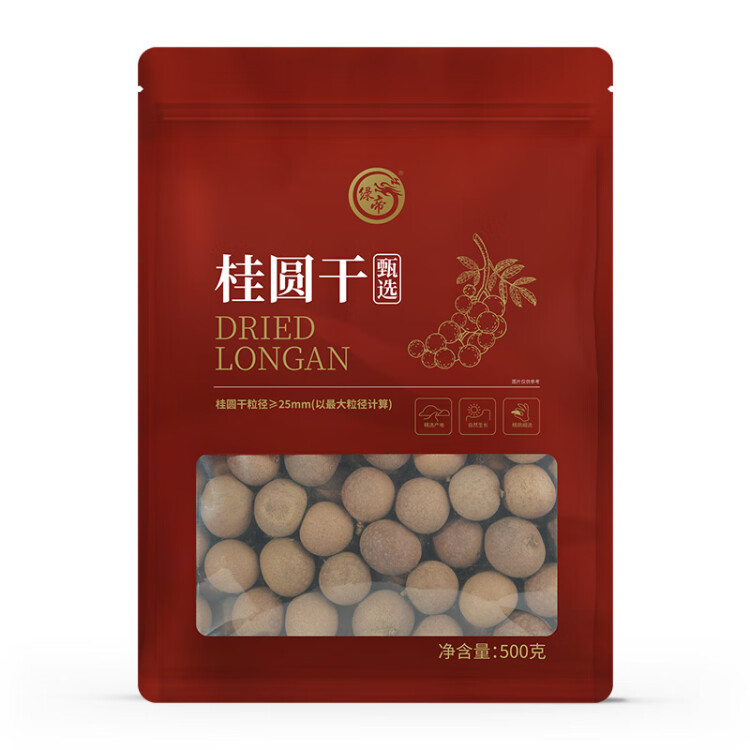 绿帝（GREEN KING）甄选大个桂圆干福建龙眼干500g 单果粒径25~27mm 菜管家商品