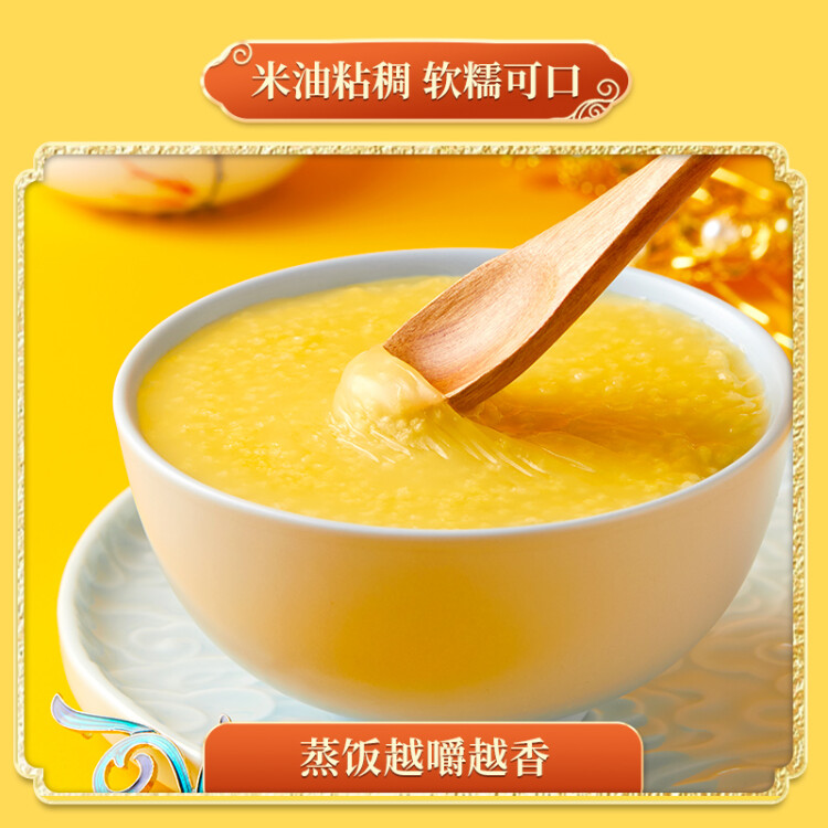 十月稻田 24年新米 山西黄小米 2.5kg 五谷杂粮 粗粮 早餐小米粥 真空5斤 菜管家商品