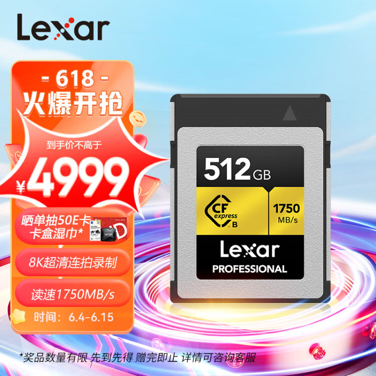 雷克沙（Lexar）512GB CFexpress Type B存储卡GOLD系列读1750MB/s 写