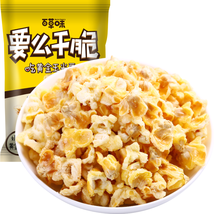 百草味 黄金玉米豆70g/袋 休闲零食小吃奶油味爆米花膨化食品 菜管家商品