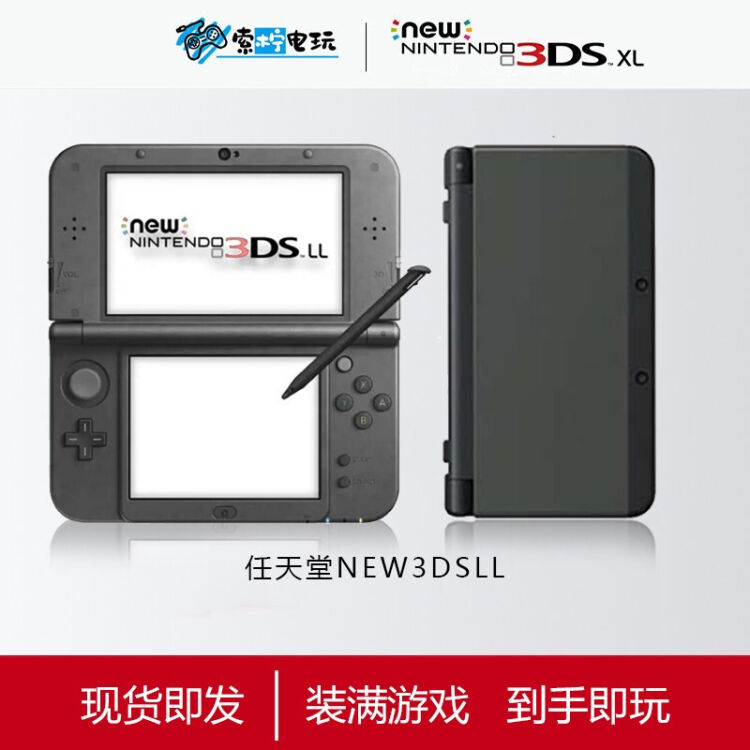 3DS游戏机new3dsll \\3ds掌机中文在线升级破解版ndsmini 98新NEW3DSLL