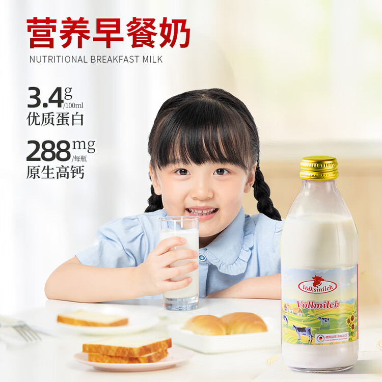 德质(Volksmilch)全脂纯牛奶240ml*8瓶进口牛奶 年货礼品0蔗糖高钙奶 菜管家商品