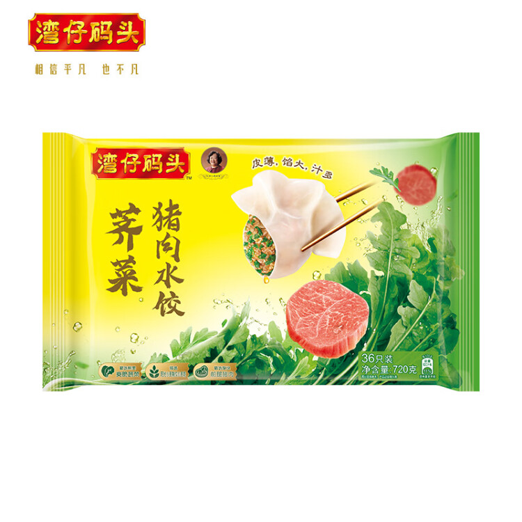 灣仔碼頭薺菜豬肉水餃720g36只早餐食品速食半成品面點(diǎn)速凍餃子 光明服務(wù)菜管家商品