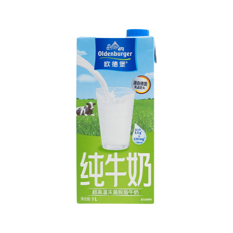 欧德堡（Oldenburger）德国DMK进口牛奶 脱脂牛奶1L*12盒 早餐奶高钙奶整箱装送礼 光明服务菜管家商品 