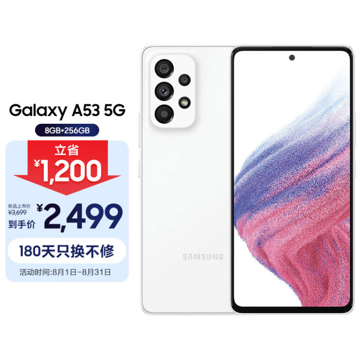 三星SAMSUNG Galaxy A53 5G手机120Hz超顺滑全视屏IP67级防尘防水6400万