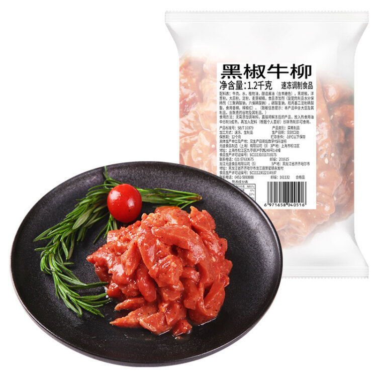 元盛 国产黑椒牛柳1.2kg/6小包熟食品加热即食方便菜 光明服务菜管家商品 