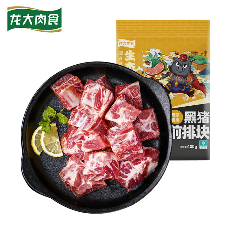 龍大肉食 黑豬排骨800g 蓬萊生態(tài)黑豬生鮮免切豬排骨紅燒燒烤煲湯低溫解凍 光明服務(wù)菜管家商品