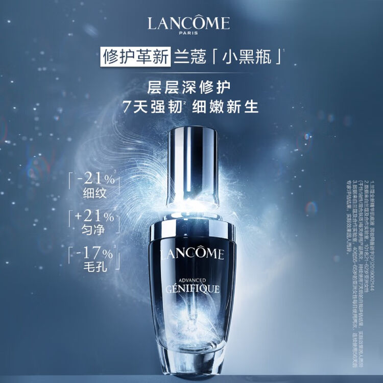 兰蔻小黑瓶75ml全新肌底精华液 化妆品护肤品套装礼盒生日礼物送女友礼物 保湿补水面部修护舒缓肌肤【图片 价格 品牌 评论】-京东