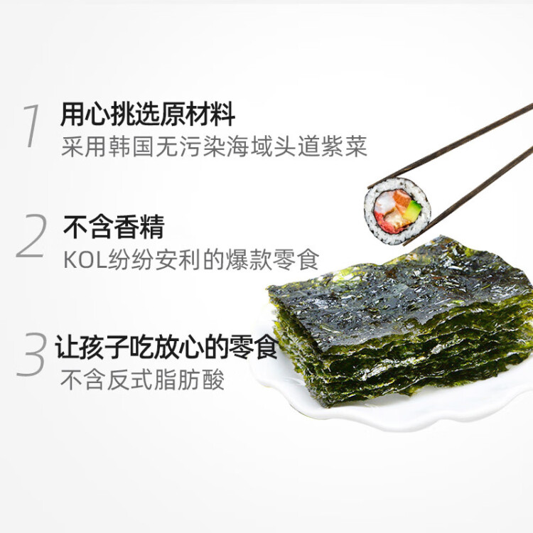 Zek韩国进口 竹盐海苔紫菜包饭寿司即食烤海苔 儿童零食 5g*3包 光明服务菜管家商品