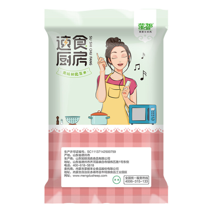 蒙都 原味牛骨火锅熟食 1.5kg/盒 国产 加热即食 菜管家商品