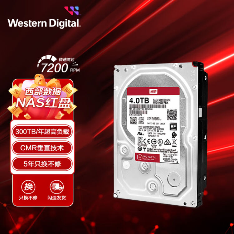 西部数据NAS硬盘WD Red Pro 西数红盘Pro 4TB 7200转256MB SATA CMR