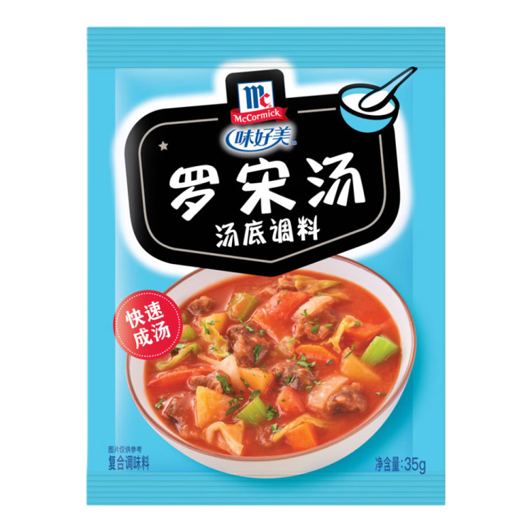 味好美（McCormicK） 復(fù)合調(diào)味料調(diào)料 羅宋湯35g 調(diào)味料 百年品牌 優(yōu)質(zhì)原料  菜管家商品