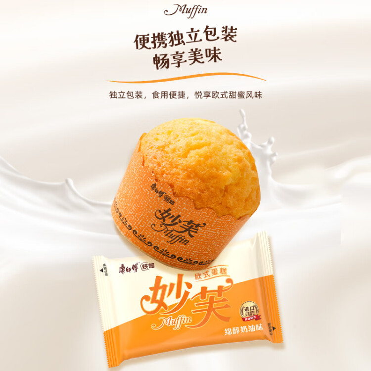 康师傅【产品升级】妙芙奶油味288g 饼干蛋糕 糕点早餐面包 包装随机 菜管家商品 商品图