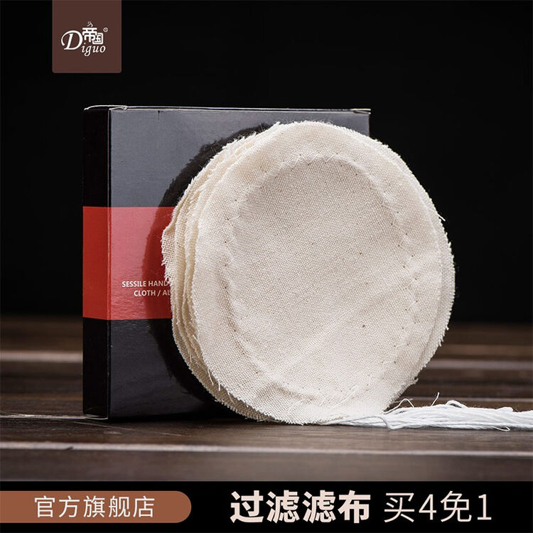 帝国diguo虹吸壶滤布电虹吸式咖啡壶皇家比利时壶过滤网咖啡壶过滤