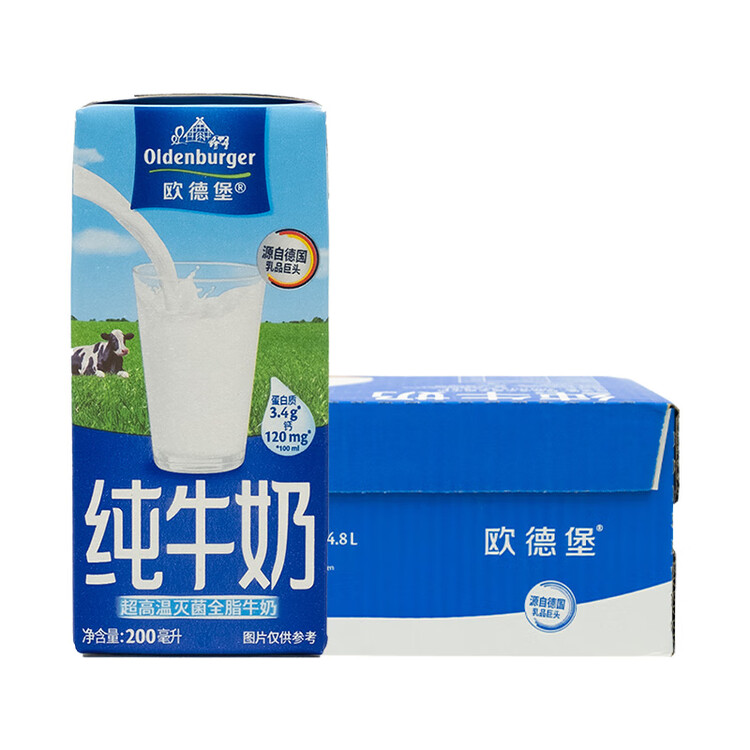 欧德堡（Oldenburger）3.4g蛋白高钙全脂纯牛奶200ml*24盒 京东自营 早餐奶 轻断食 菜管家商品