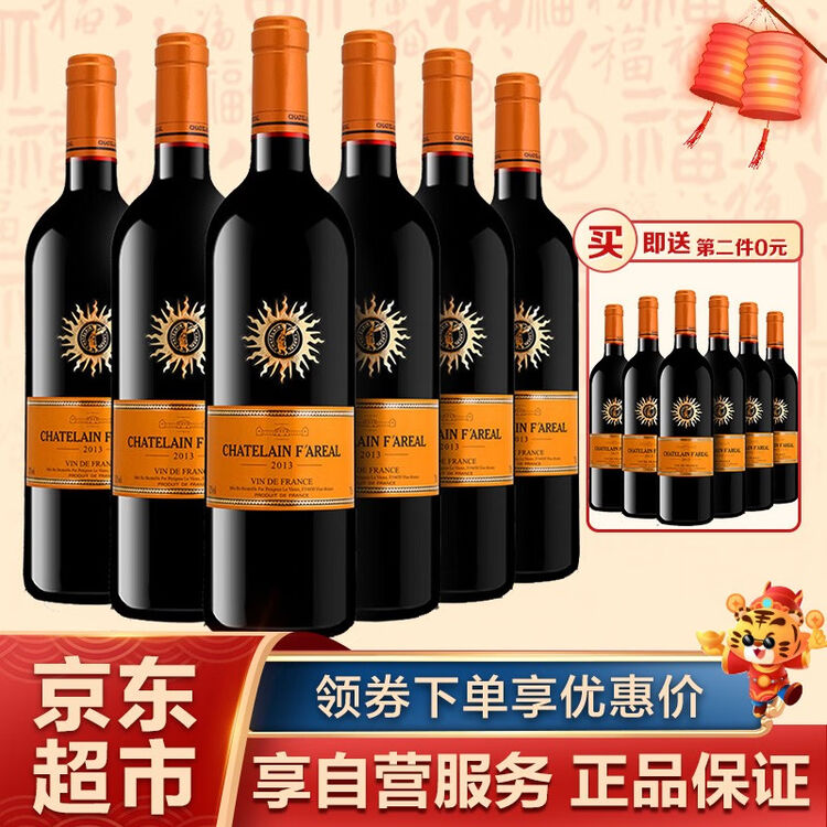 法国进口红酒法莱雅2013干红葡萄酒750ml6瓶整箱装