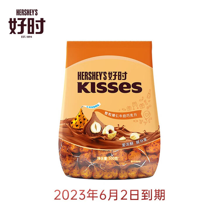 好时（Hershey’s）好时之吻 Kisses 眩彩多口味糖果巧克力糖果黑巧零食婚庆喜糖礼物 榛仁牛奶500g[2023年6月2日到期 ...