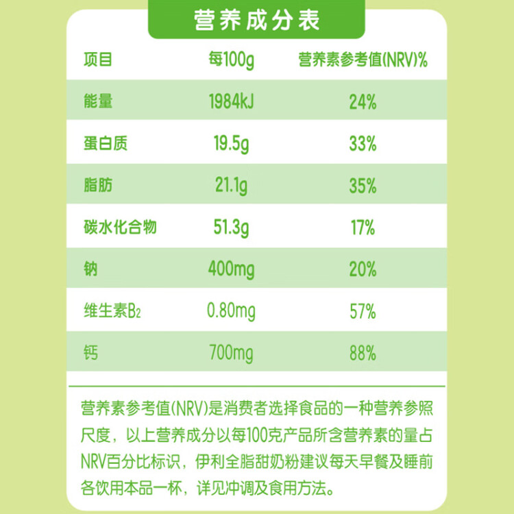 伊利全脂甜奶粉400g 营养 成人奶粉 高钙 高蛋白 全家奶粉 25g*16条 光明服务菜管家商品