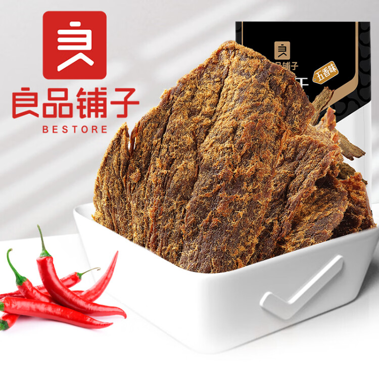 良品铺子牛肉干五香味80g  休闲零食手撕牛肉 内蒙古特产 肉干肉脯 光明服务菜管家商品