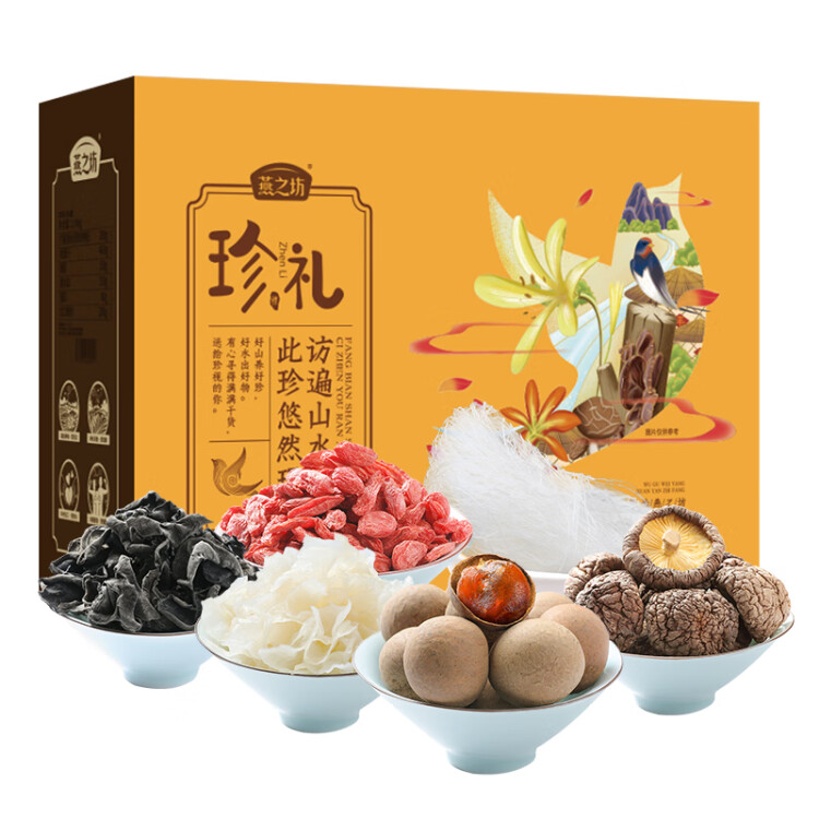 燕之坊十全十美菌菇干貨禮盒1.05kg  節(jié)日送禮送長輩企業(yè)福利團購 光明服務菜管家商品