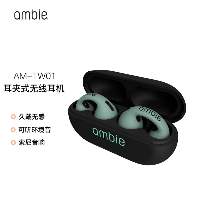 ambie真无线蓝牙耳机耳夹式AM-TW01 灰烬绿【图片价格品牌评论】-京东