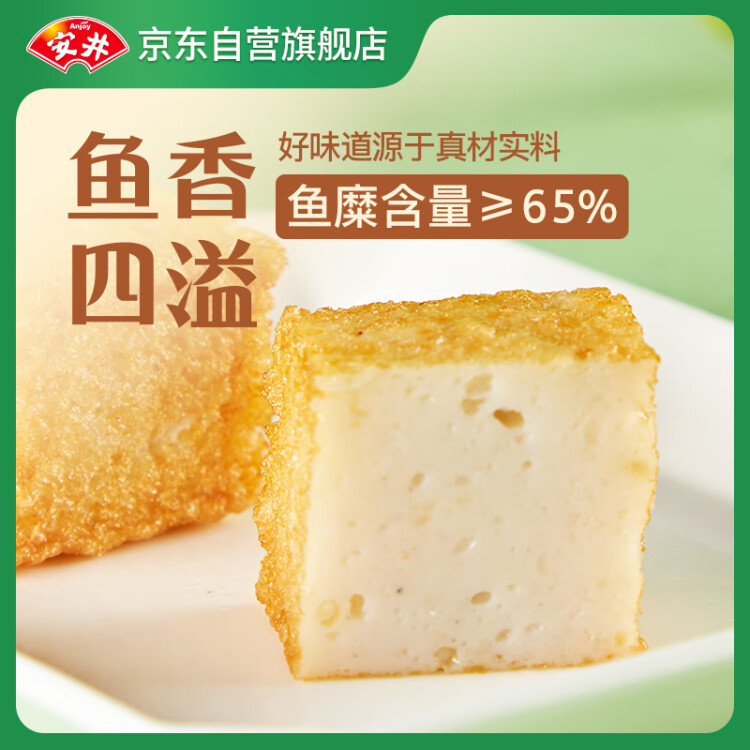 安井 锁鲜装鱼豆腐 240g 1包 鱼糜含量≥65% 火锅麻辣烫关东煮食材 菜管家商品