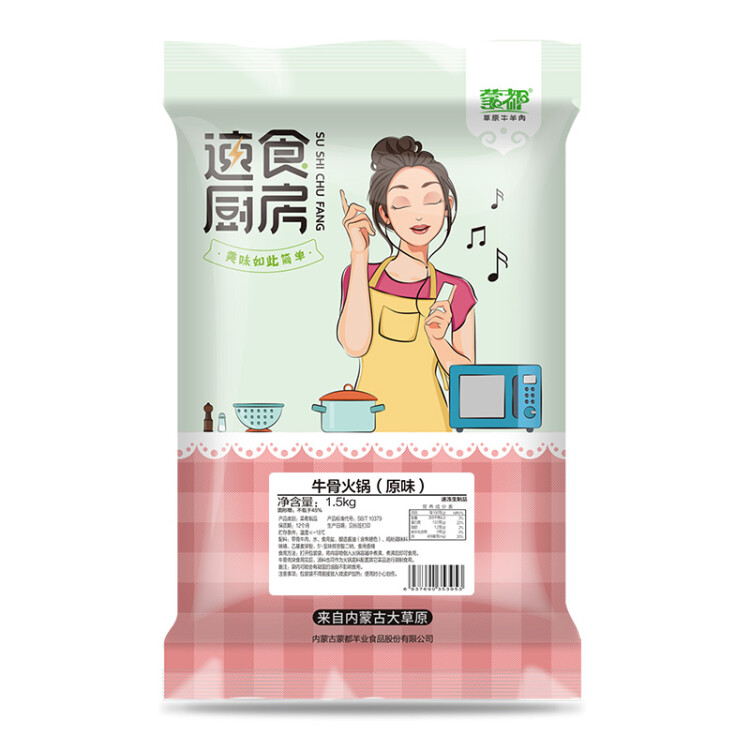 蒙都 原味牛骨火锅熟食 1.5kg/盒 国产 加热即食 菜管家商品