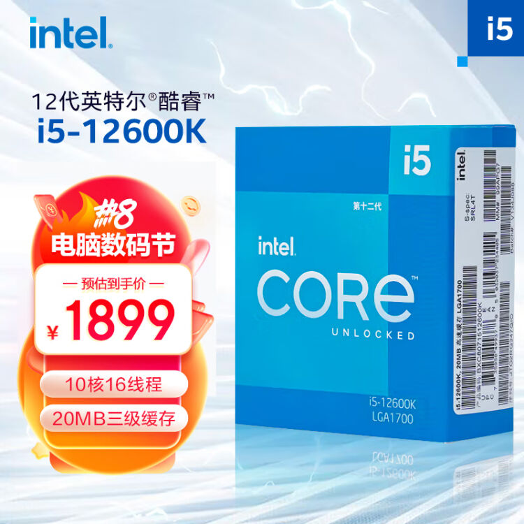 英特尔(Intel) i5-12600K 12代酷睿处理器10核16线程单核睿频至高可达