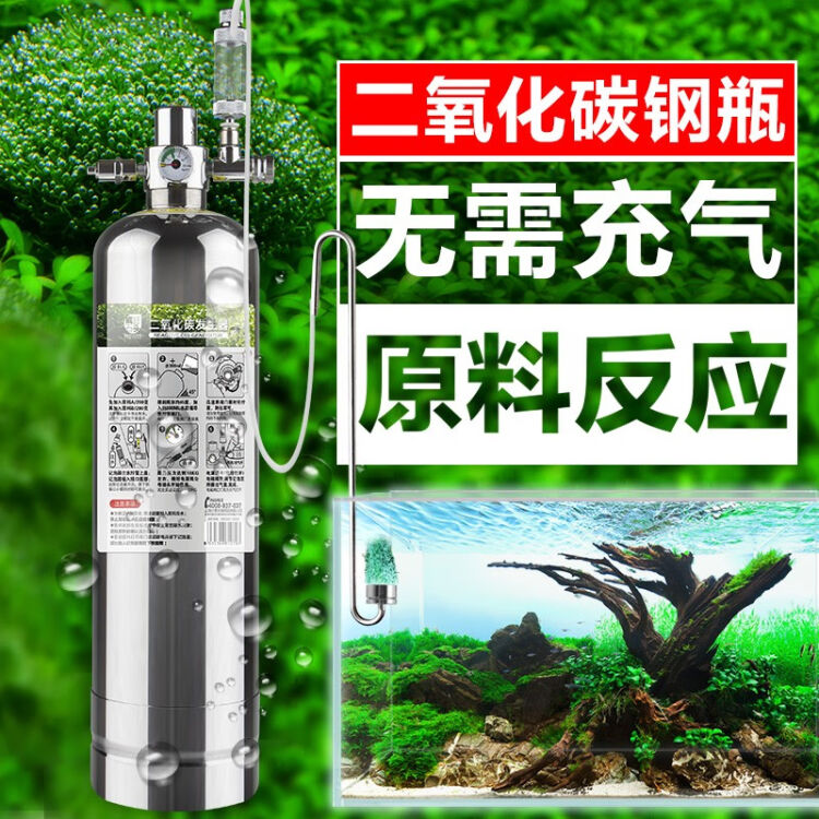 疯狂石头水草鱼缸二氧化碳钢瓶co2发生器套装小缸气瓶diy自制原料二氧化碳钢瓶 单份标准 铝合金恒压版套餐a 图片价格品牌评论 京东