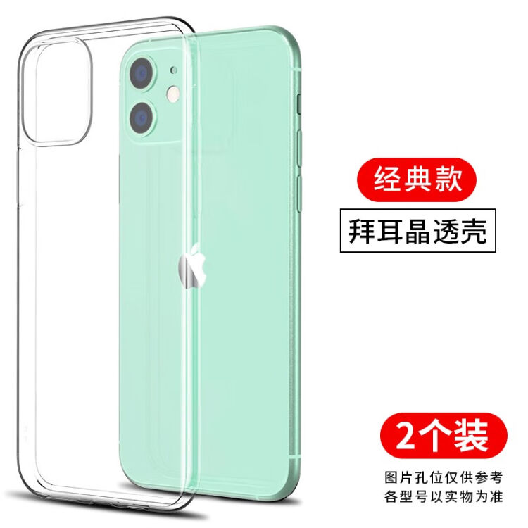 适用苹果11手机壳iphone12透明13pro硅胶14promax软壳max新款X全【经典