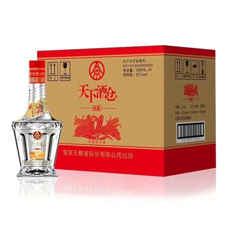 五粮液 天下酒仓 52度 浓香型白酒500ml 典藏白瓶整箱6瓶装【图片 价格 品牌 评论】-京东