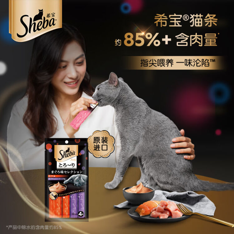 希宝原装进口猫条成猫猫粮猫零食吞拿鱼+海鲜12g*4条软包【图片 价格 品牌 评论】-京东