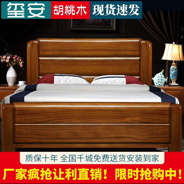 玺安（XIAN） 床 金丝胡桃木实木床主卧室新中式家具现代简约小户型双人大床 胡桃木床+椰棕床垫 1500mm*2000mm箱框结构【图片 ...